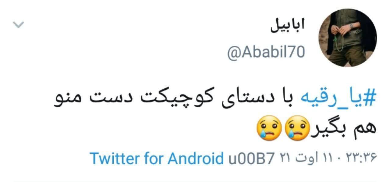 دلنوشته های کاربران در شب سوم ماه محرم