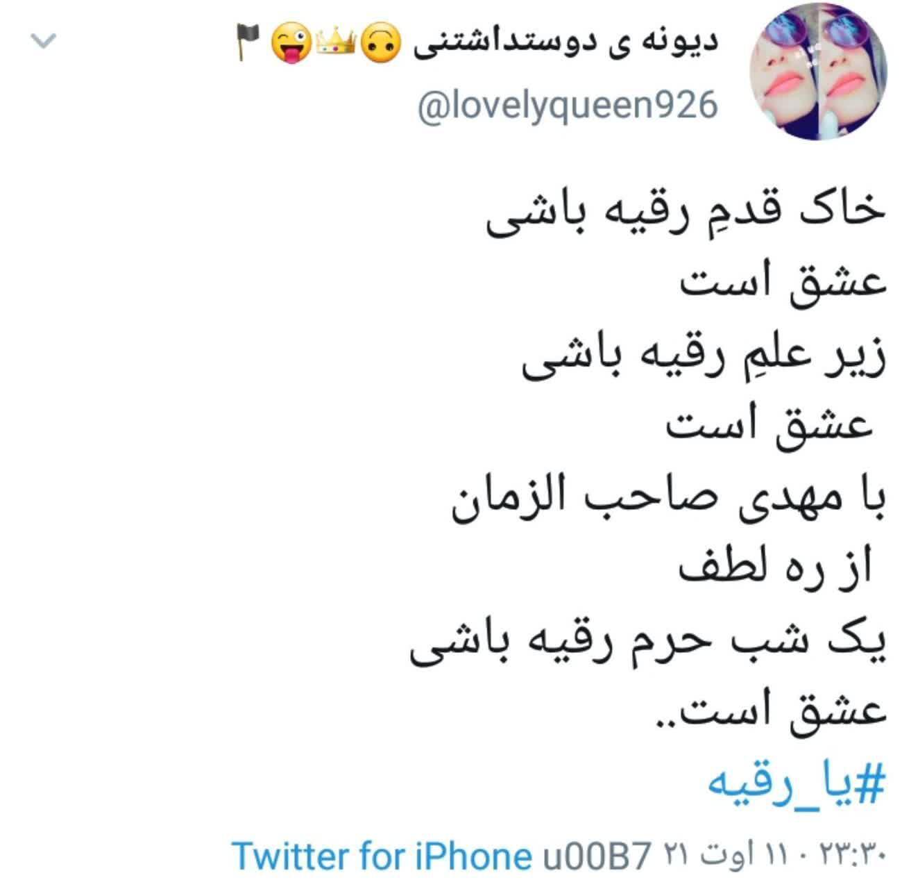 دلنوشته های کاربران در شب سوم ماه محرم