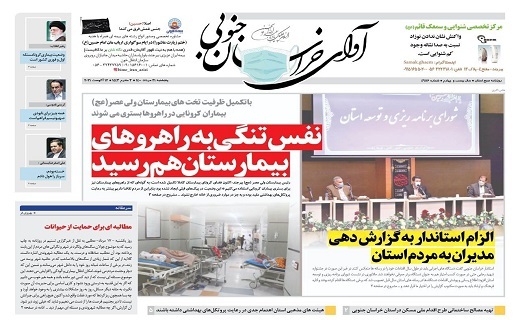 نفس تنگی به راهروهای بیمارستان هم رسید