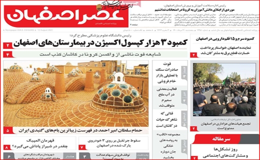 رمز ارزها وارد بورس می شوند/خوزستان مظلوم بی نفس/ سنگ اندازی در راه سنگ