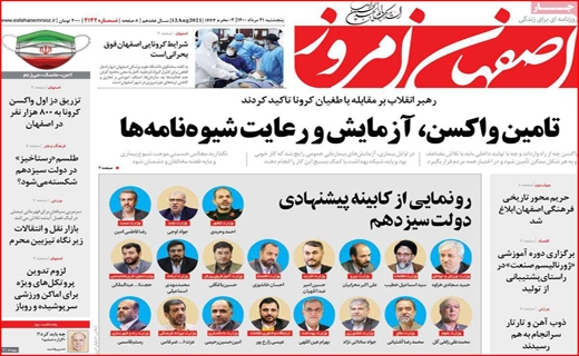 رمز ارزها وارد بورس می شوند/خوزستان مظلوم بی نفس/ سنگ اندازی در راه سنگ
