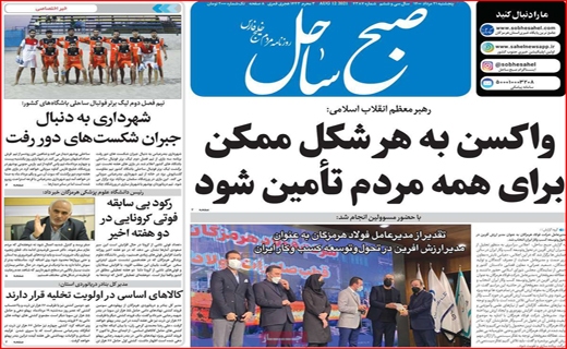 رمز ارزها وارد بورس می شوند/خوزستان مظلوم بی نفس/ سنگ اندازی در راه سنگ