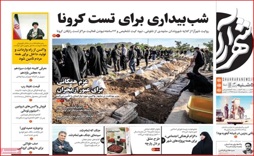 رمز ارزها وارد بورس می شوند/خوزستان مظلوم بی نفس/ سنگ اندازی در راه سنگ