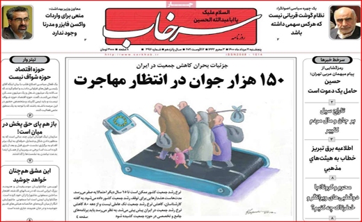 رمز ارزها وارد بورس می شوند/خوزستان مظلوم بی نفس/ سنگ اندازی در راه سنگ
