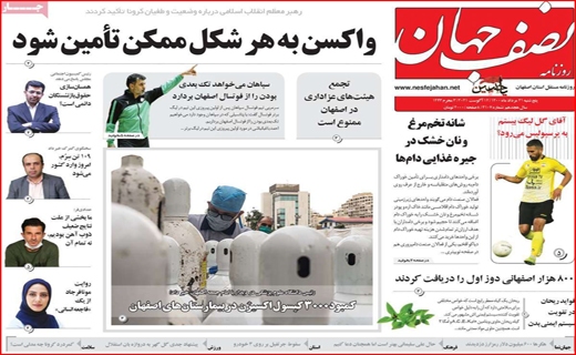 رمز ارزها وارد بورس می شوند/خوزستان مظلوم بی نفس/ سنگ اندازی در راه سنگ