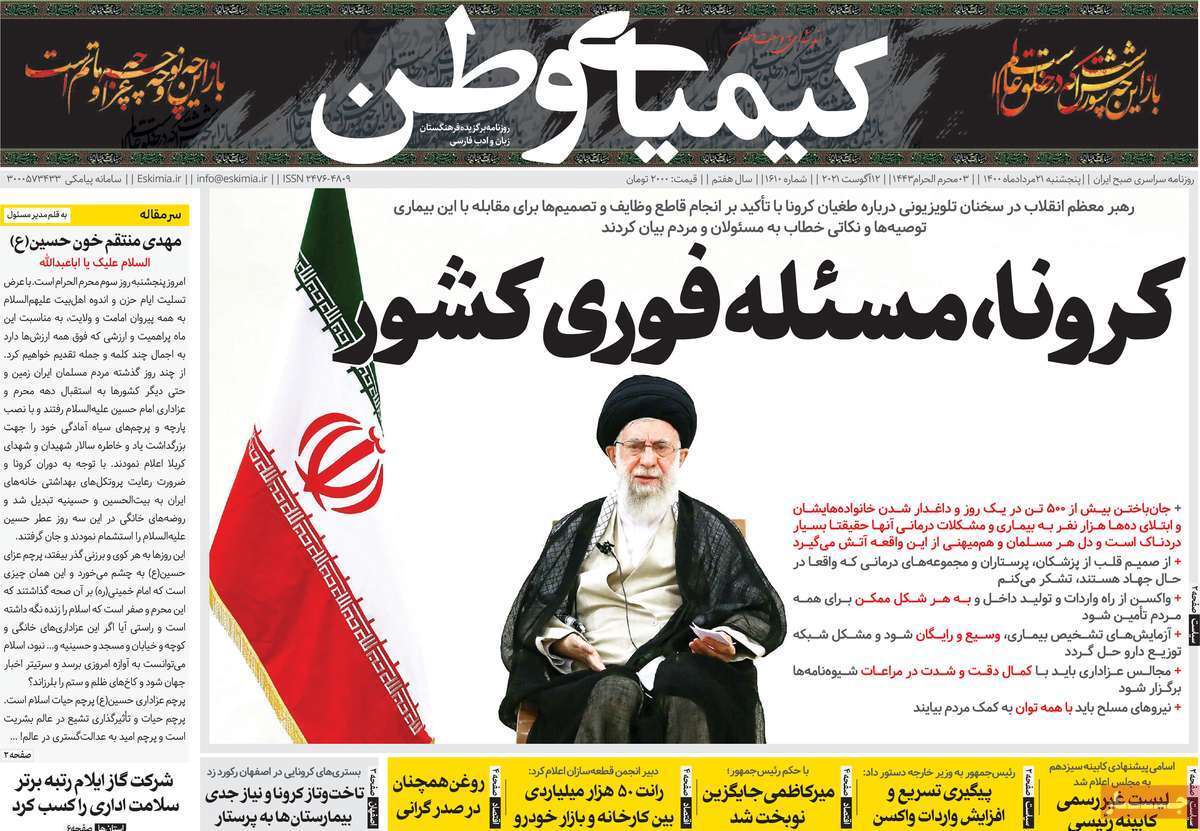 سنگ اندازی در راه صادرات سنگ/ کمبود ۳ هزار اکسیژن در بیمارستان&zwnj;های اصفهان