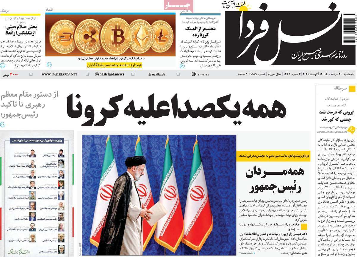سنگ اندازی در راه صادرات سنگ/ کمبود ۳ هزار اکسیژن در بیمارستان&zwnj;های اصفهان