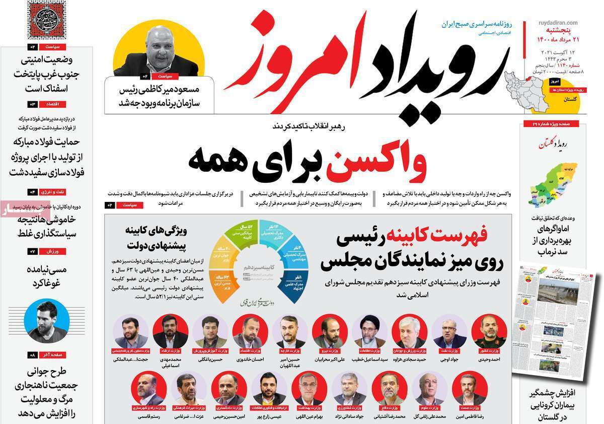 سنگ اندازی در راه صادرات سنگ/ کمبود ۳ هزار اکسیژن در بیمارستان&zwnj;های اصفهان