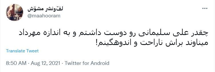 فوت علی سلیمانی