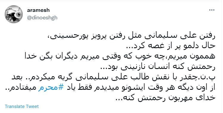 درگذشت علی سلیمانی