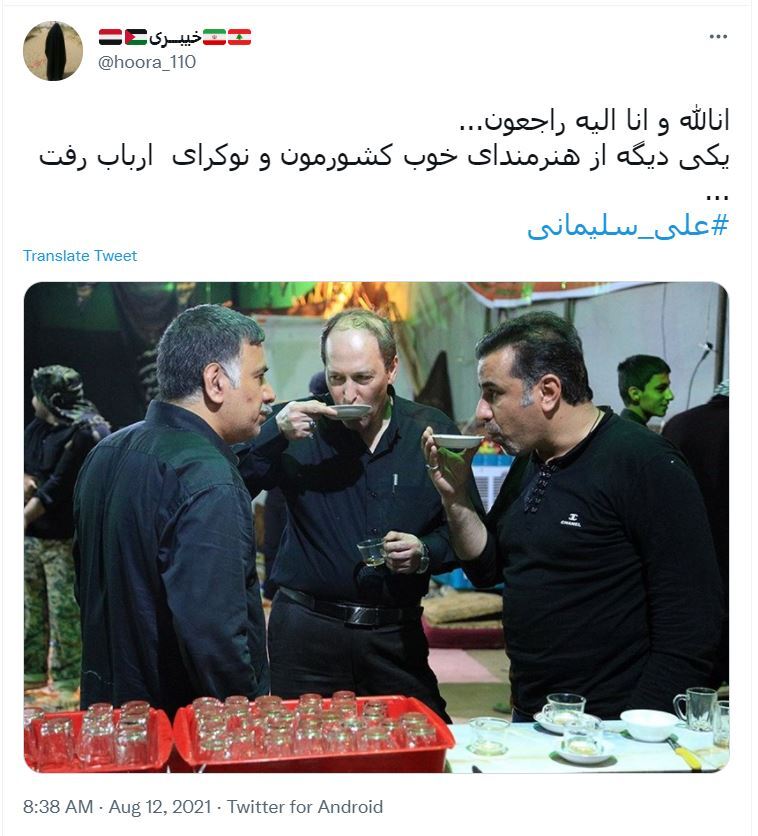 درگذشت علی سلیمانی