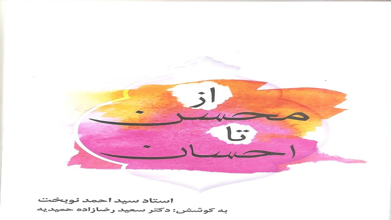 انتشار ۴ جلد کتاب  در مراغه