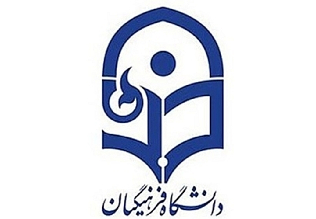 توقف جذب معلم از مسیری غیر از دانشگاه فرهنگیان در آموزش وپرورش