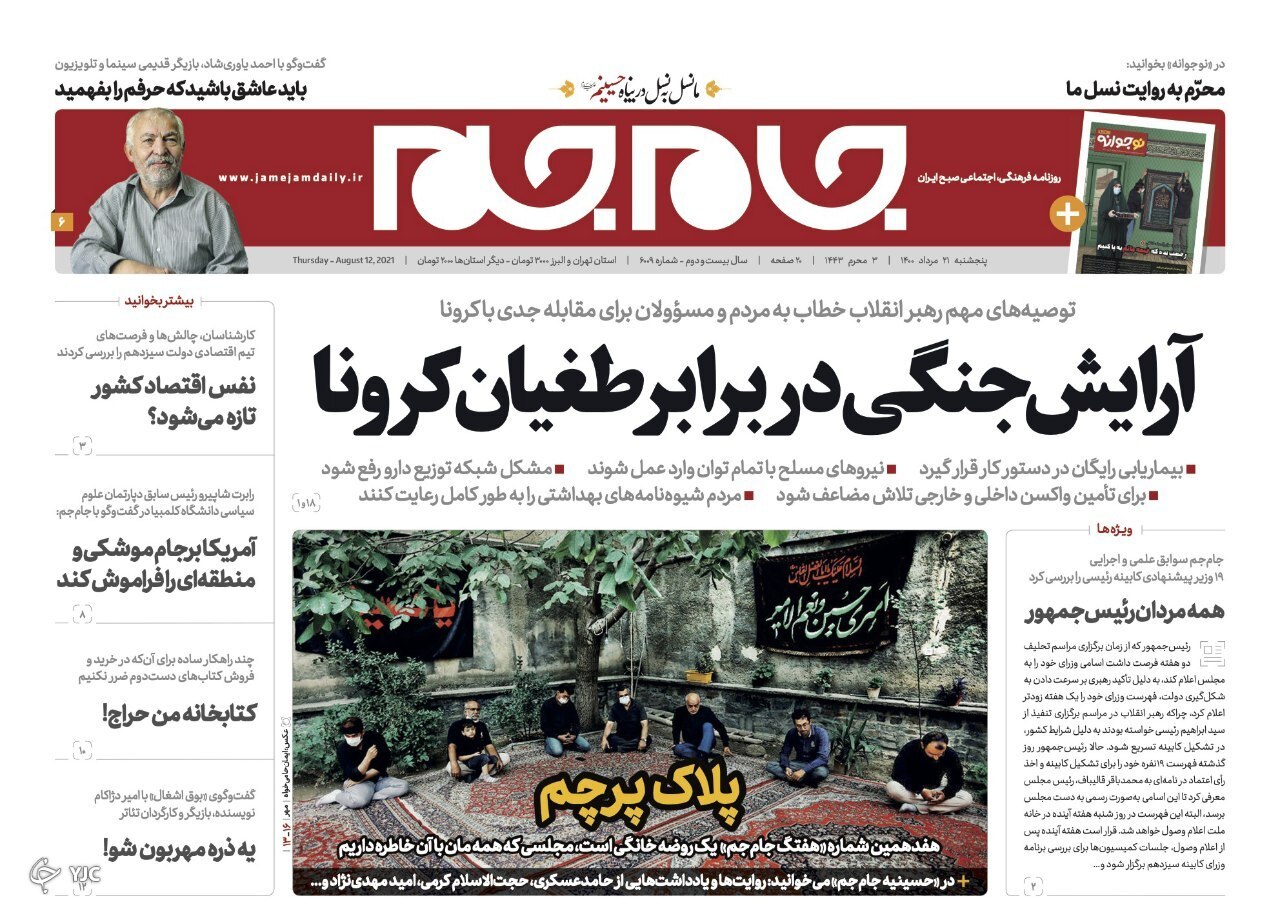 تمام قوا علیه کرونا / مردان اقتصادی دولت سیزدهم/ فاجعه کرونا در مشهد