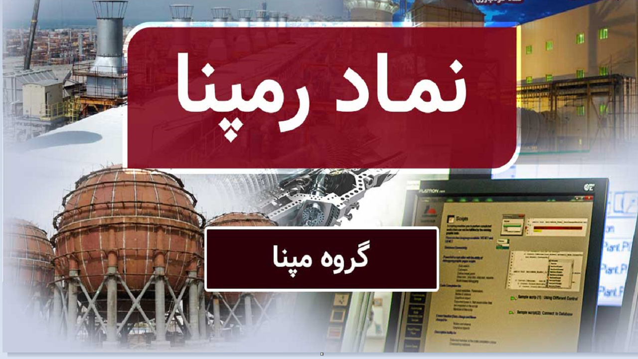 سهامداران "مپنا" سود نقدی دریافت می‌کنند
