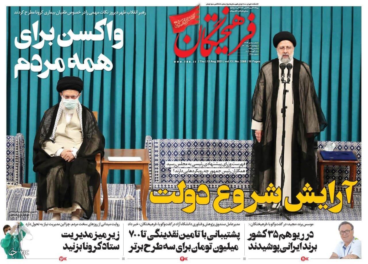 تمام قوا علیه کرونا / مردان اقتصادی دولت سیزدهم/ فاجعه کرونا در مشهد