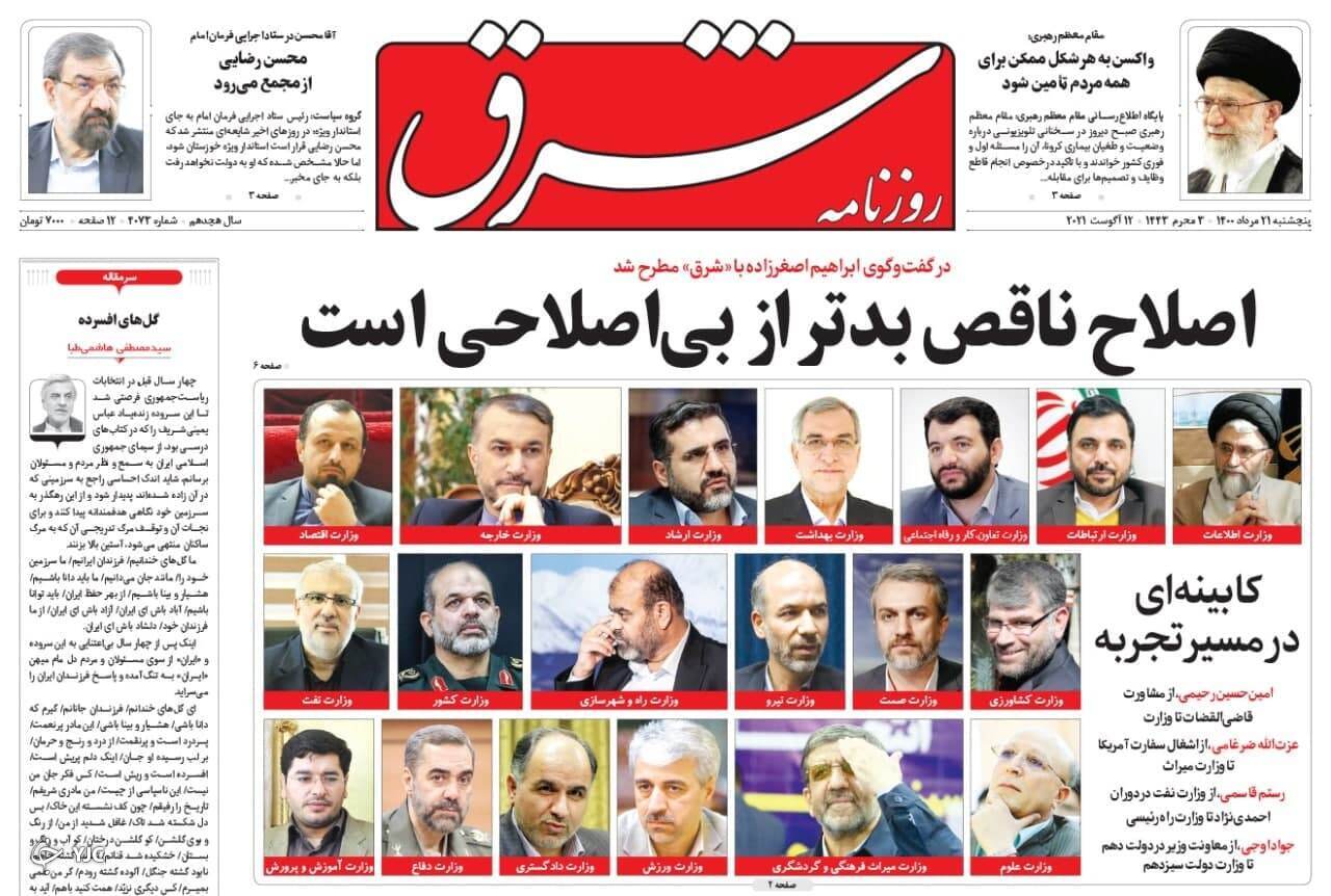 تمام قوا علیه کرونا / مردان اقتصادی دولت سیزدهم/ فاجعه کرونا در مشهد