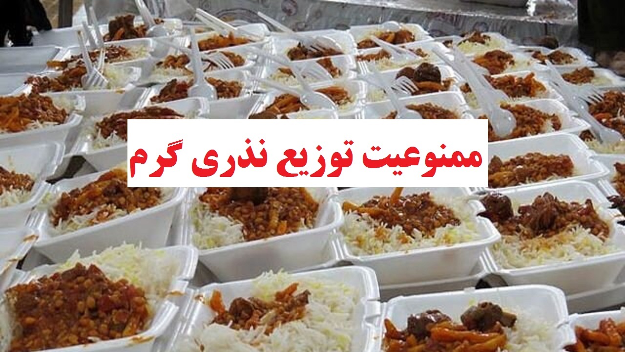 پخت و توزیع غذا و چای و شربت در دلیجان ممنوع شد