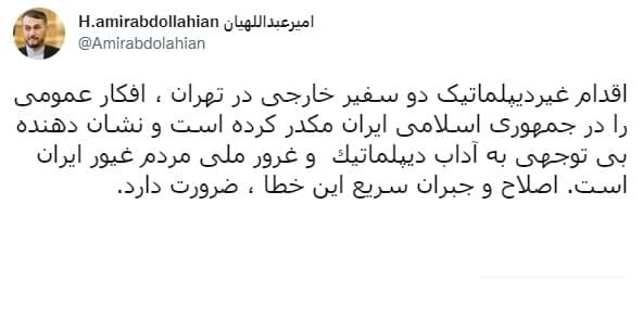 تأکید امیرعبداللهیان بر جبران اقدام غیردیپلماتیک سفرای انگلیس و روسیه در تهران