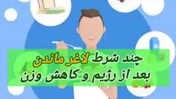 صفر تا صد بیماری چاقی + فیلم
