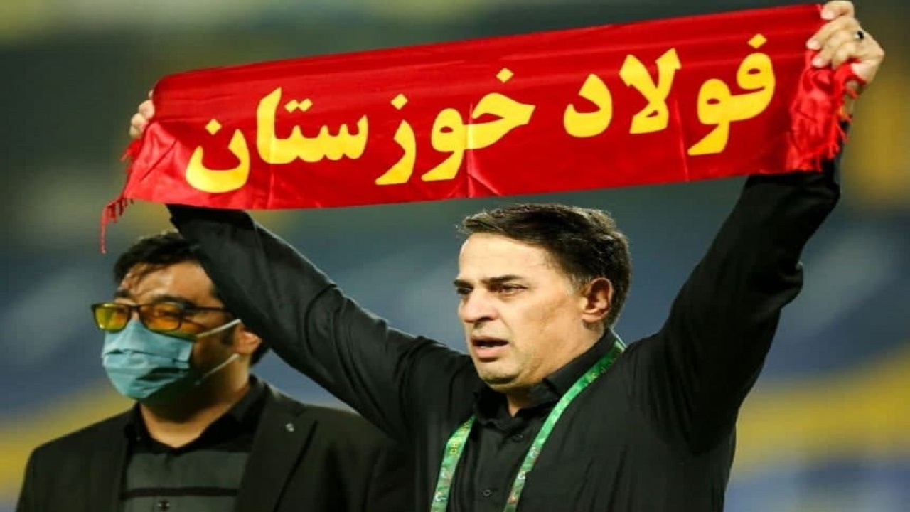 سعید آذری از فولاد خوزستان خداحافظی کرد؟ + عکس