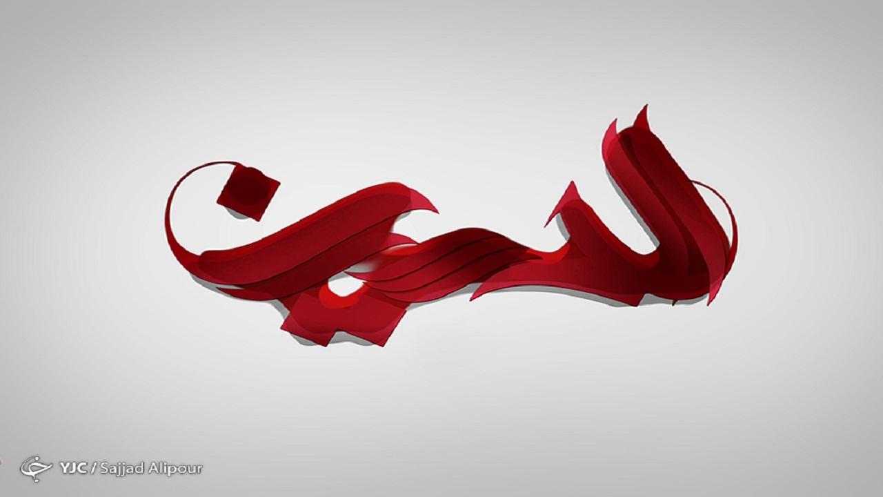 آیا دعای امام حسین (ع) برای نجات از دست یزیدیان اجابت نشد؟ +فیلم