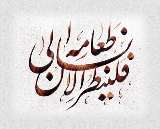 همه چیز در باره دعا / کیفیت و شرایط ارتباط خالق مخلوقی چیست؟