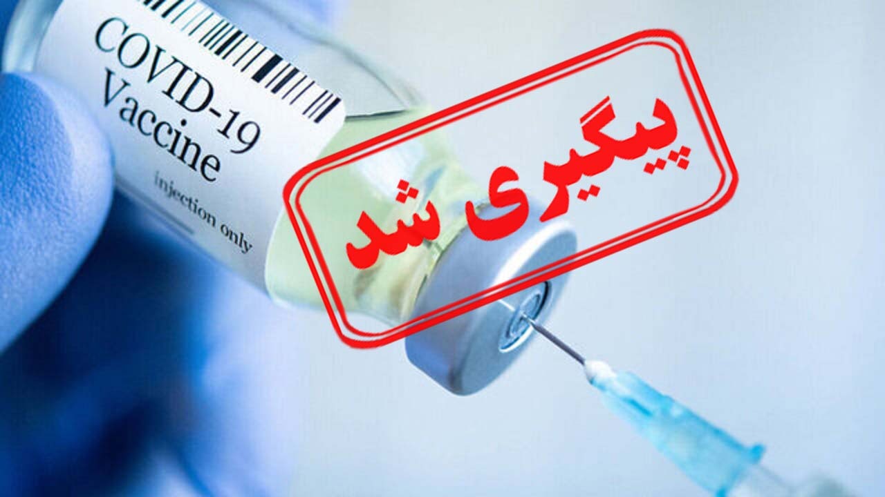 مادران شیرده می‌توانند واکسن کرونا بزنند؟