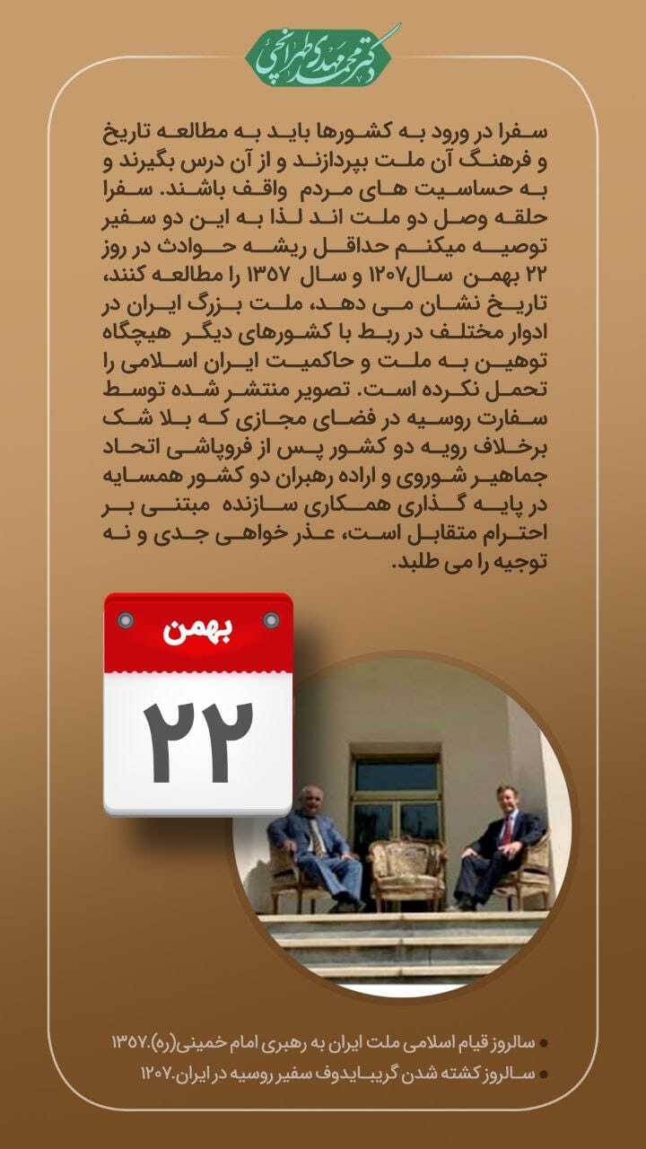 لزوم مطالعه تاریخ و فرهنگ ملت&zwnj;ها از سوی سفرا