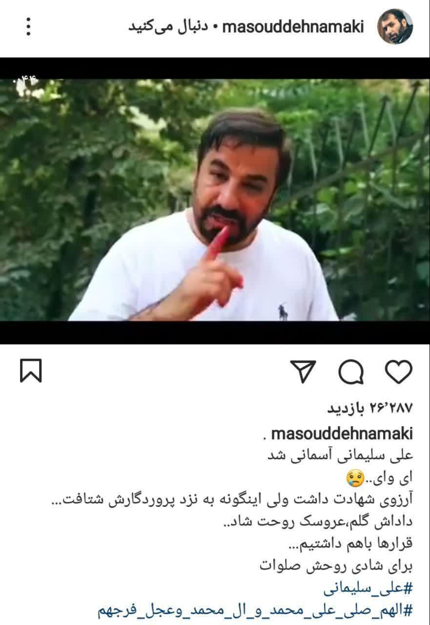 علی سلیمانی در پشت صحنه دادستان