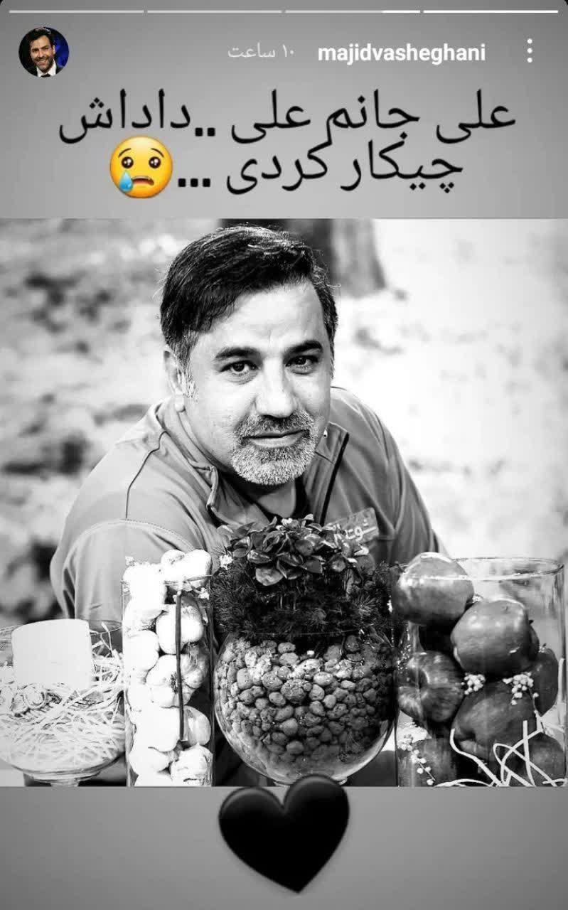 واکنش هنرمندان به فوت علی سلیمانی