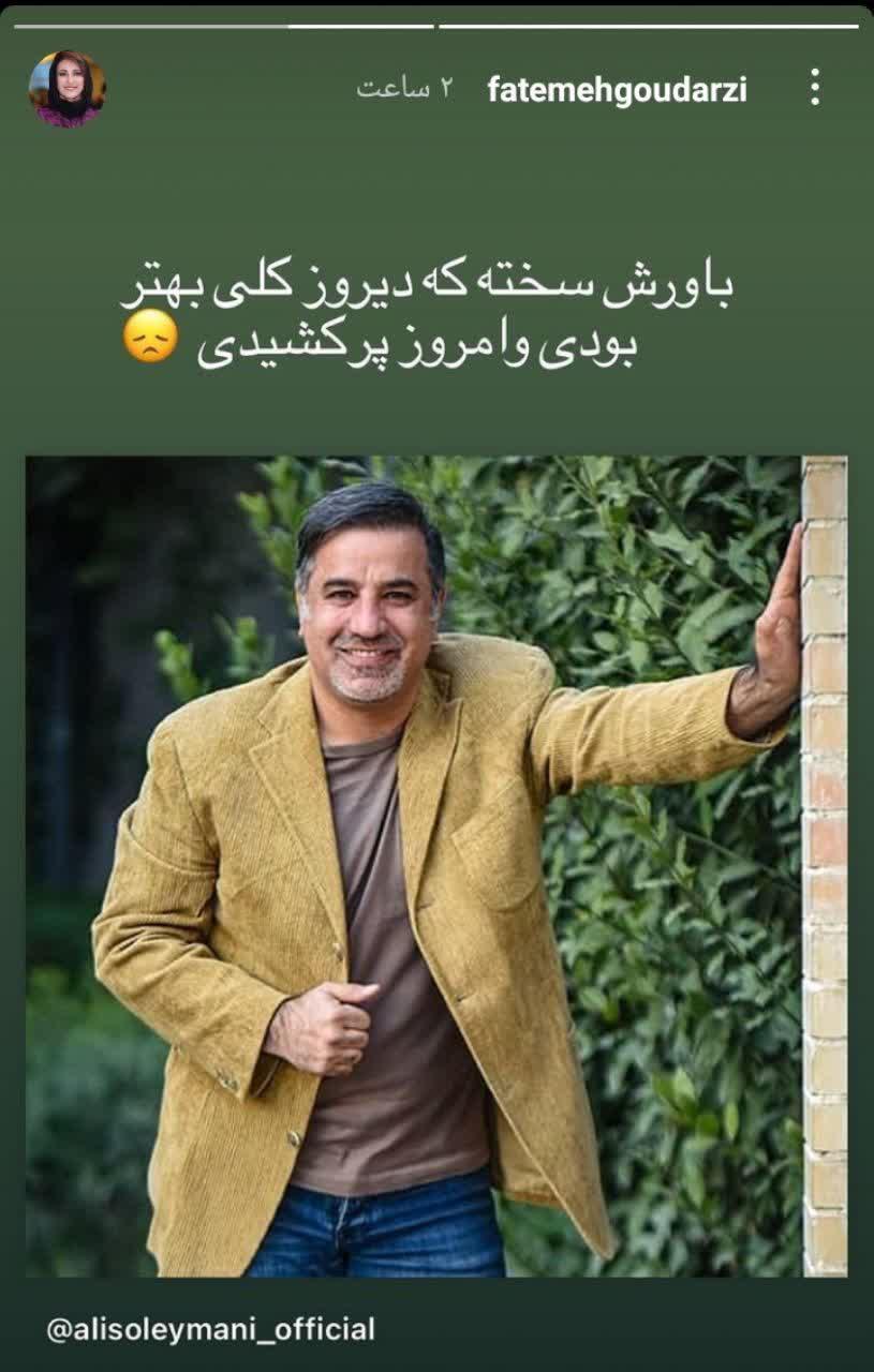 فوت بازیگر &laquo;دادِستان&raquo; هنرمندان را در غم فرو برد