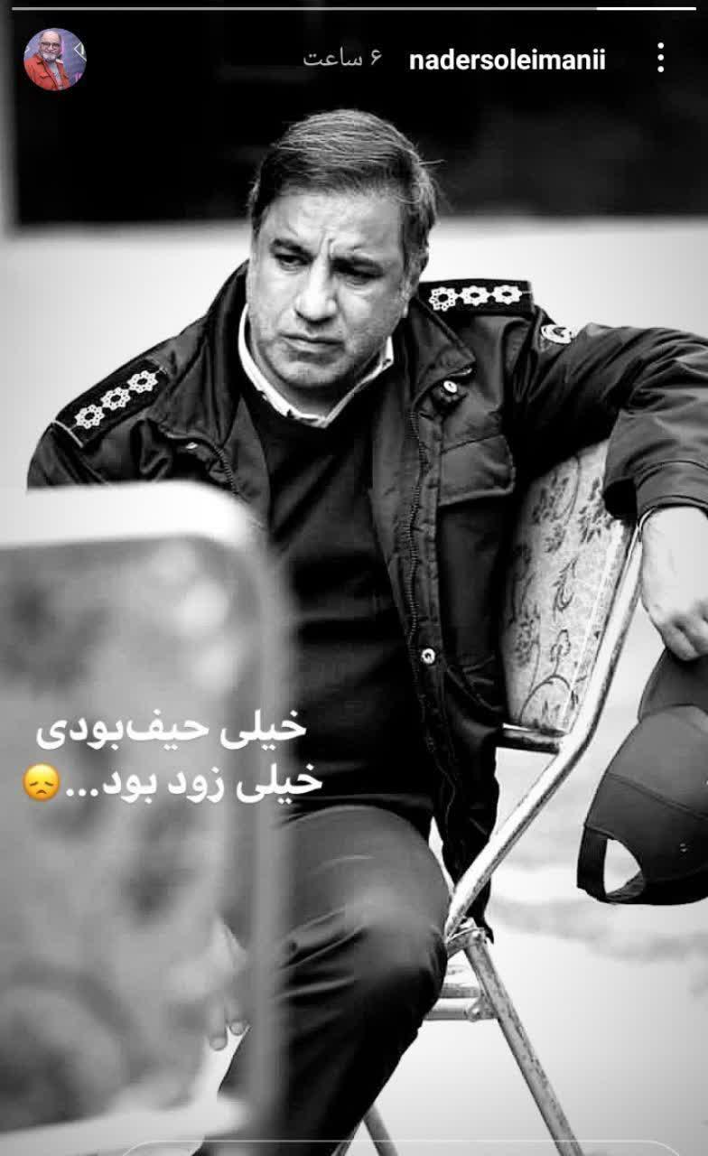 فوت بازیگر &laquo;دادِستان&raquo; هنرمندان را در غم فرو برد