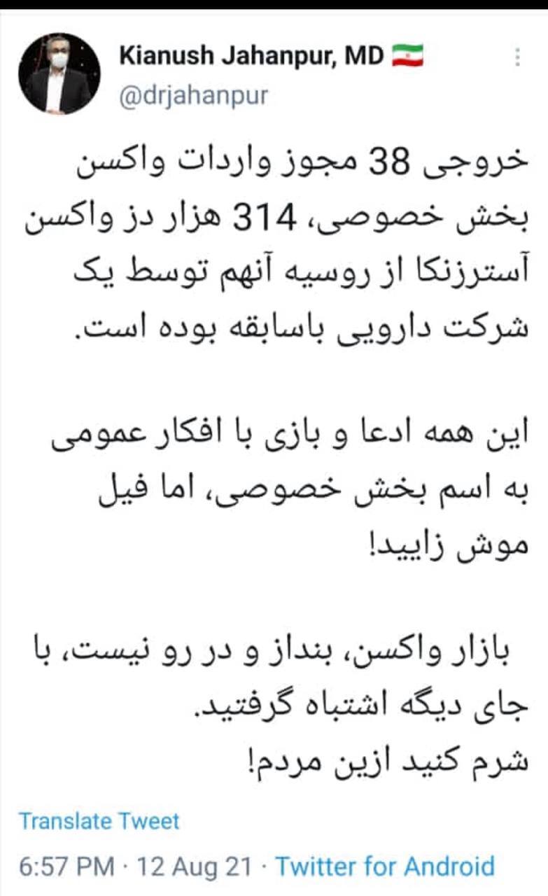 بازار واکسن بنداز و در رو نیست