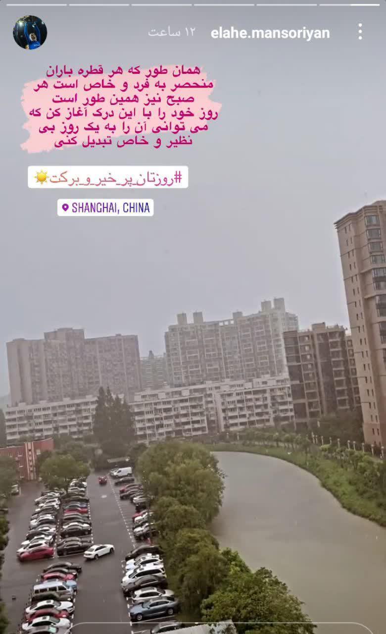 استوری جدیدالهه منصوریان