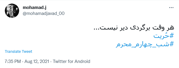 من حُرّ روسیاه توأم یابن فاطمه / دستم بگیر و عاقبتم را بخیر کن