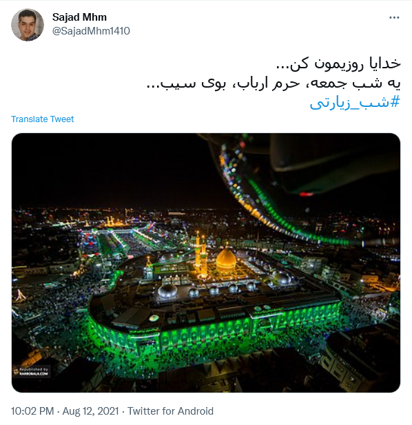 من حُرّ روسیاه توأم یابن فاطمه / دستم بگیر و عاقبتم را بخیر کن