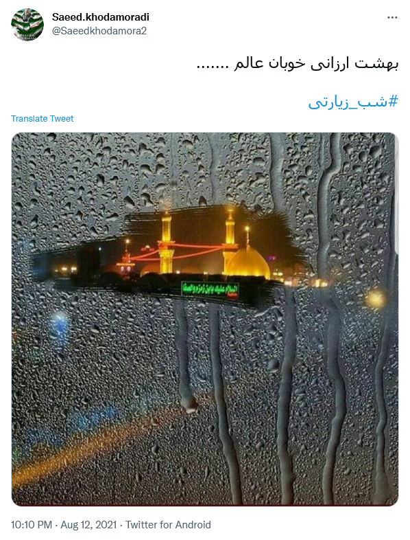 من حُرّ روسیاه توأم یابن فاطمه / دستم بگیر و عاقبتم را بخیر کن