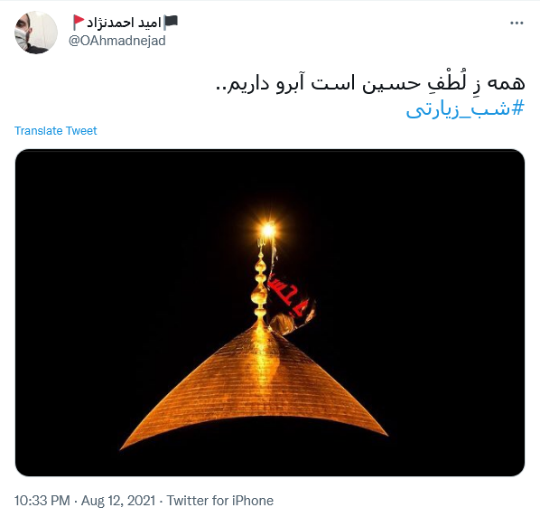من حُرّ روسیاه توأم یابن فاطمه / دستم بگیر و عاقبتم را بخیر کن
