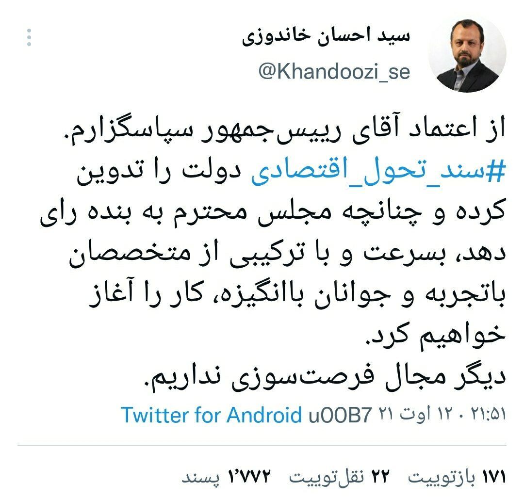 دیگر مجال فرصت&zwnj;سوزی نداریم