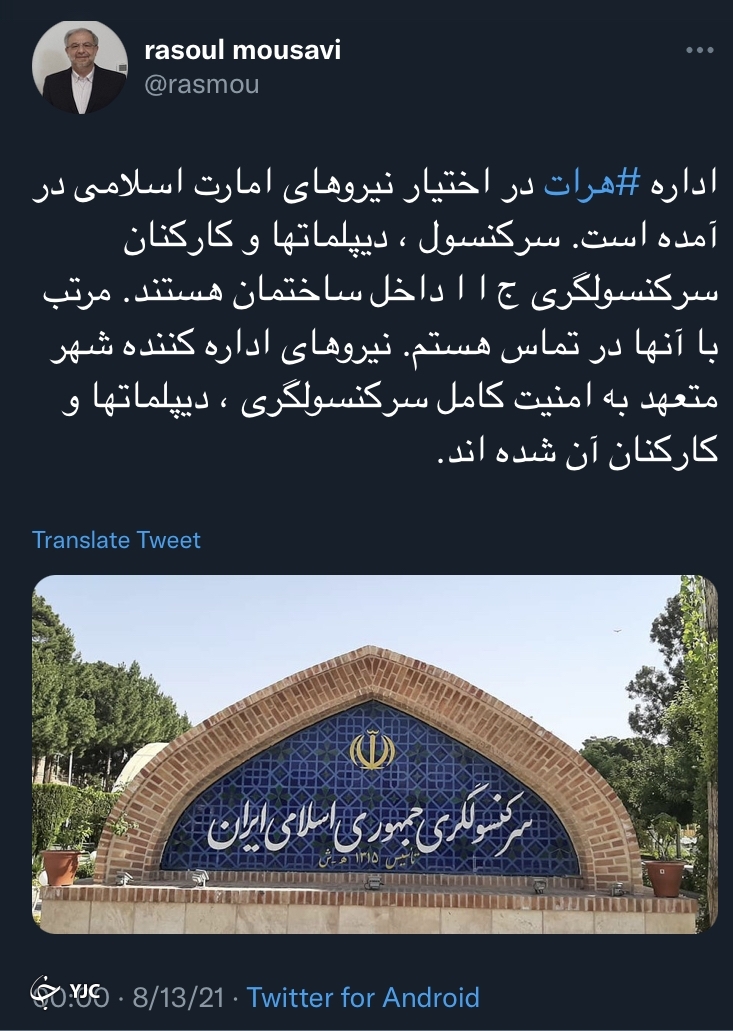 مرتب با دیپلمات&zwnj;های ایرانی در هرات در تماس هستیم/ نیرو&zwnj;های اداره کننده شهر هرات متعهد به امنیت کامل سرکنسولگری و دیپلمات&zwnj;ها شده اند
