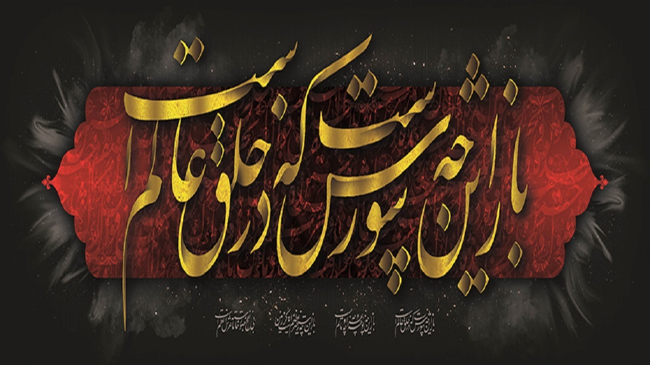 پخش برنامه حسینیه عشق از شبکه باران