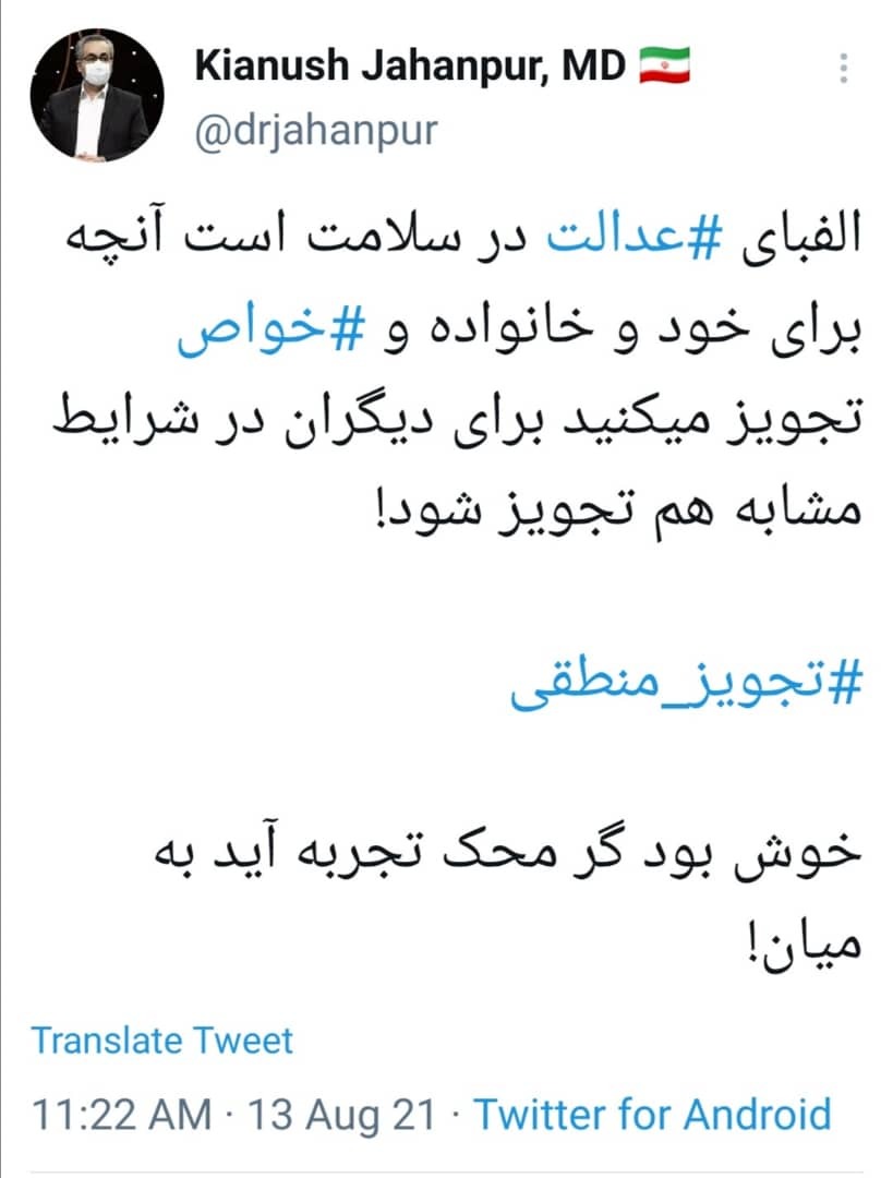 لزوم تجویز موارد مشابه خانوداه خود برای دیگران