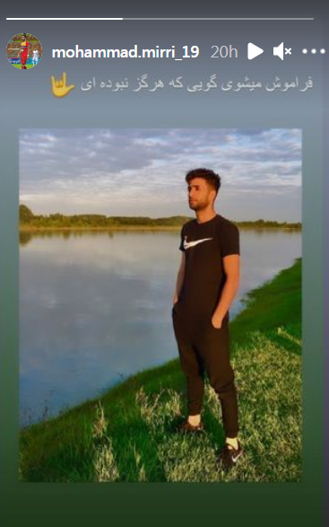 محمد میری