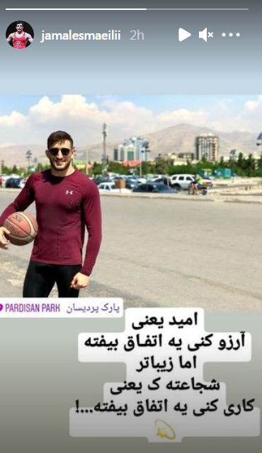 جمال اسماعیلی