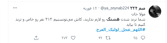 امام زمان (عج)
