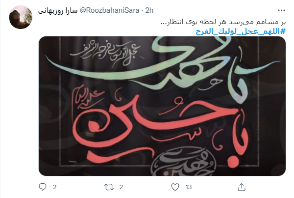 منجی عالم بشریت