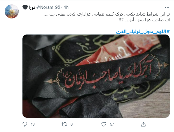 دوازدهمین امام شیعیان