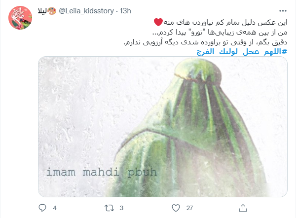 عشق بی پایان