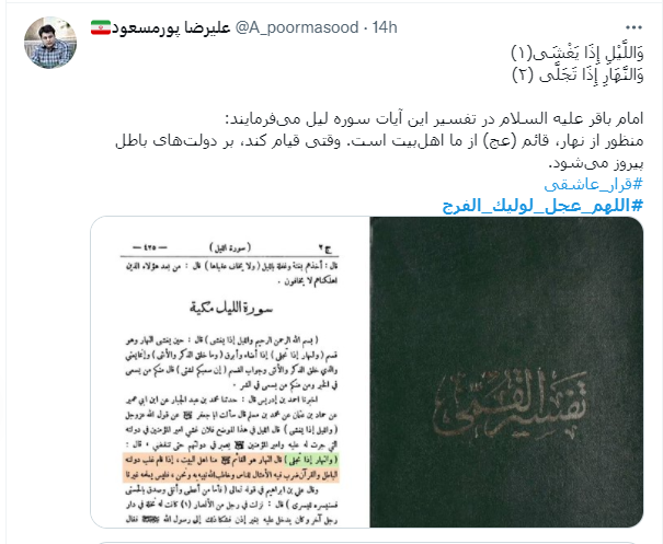قرار عاشقی